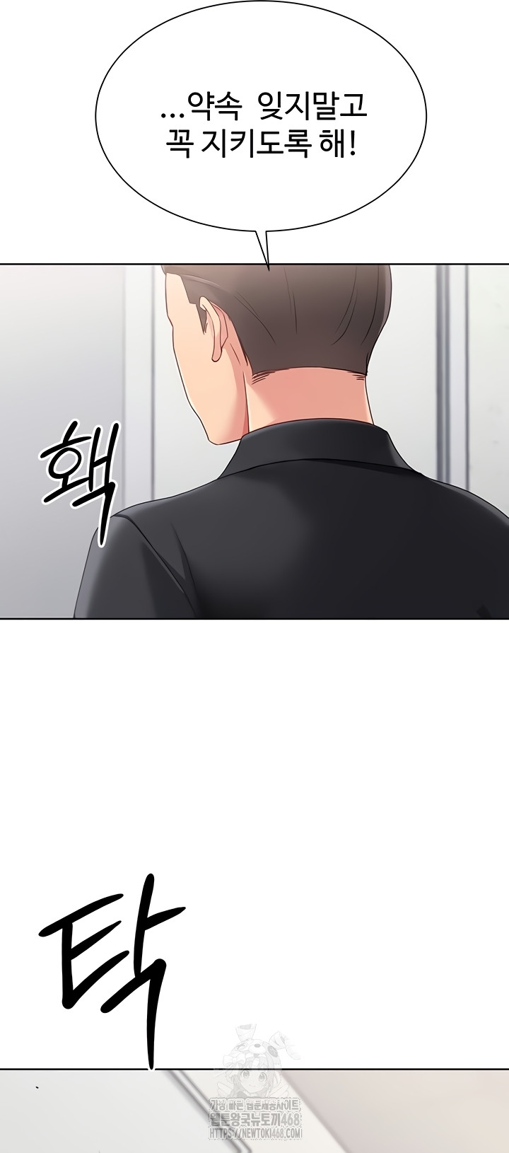 Set It! Raw - Chapter 65 Page 2