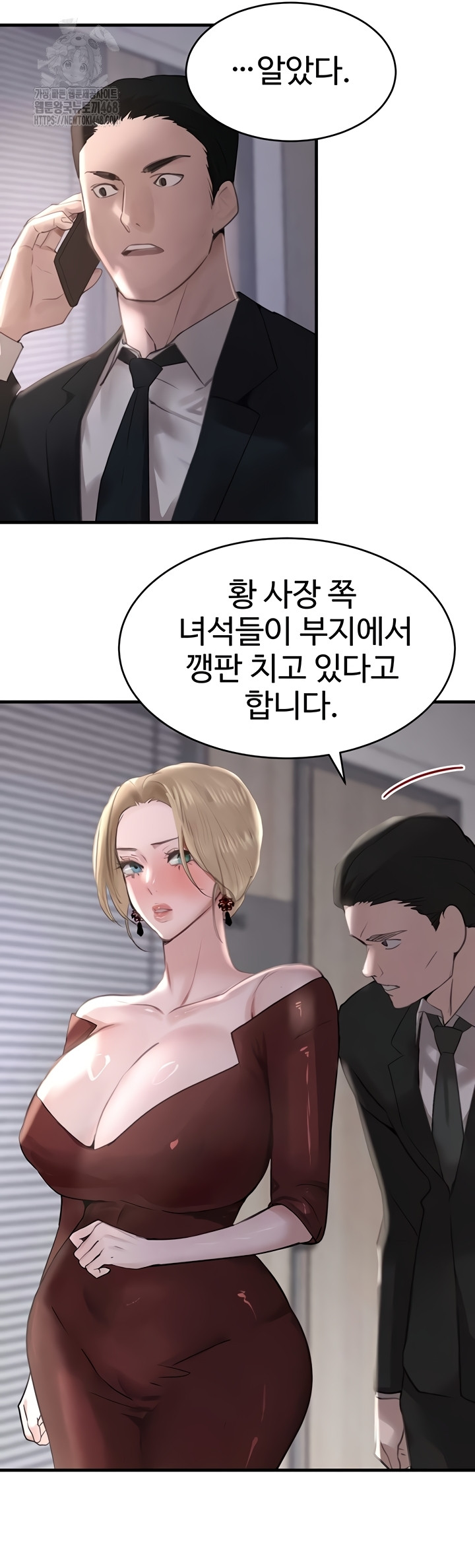 The Boss’s Daughter Raw - Chapter 56 Page 48