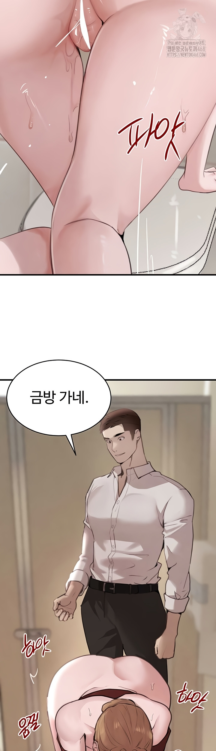 The Boss’s Daughter Raw - Chapter 57 Page 25