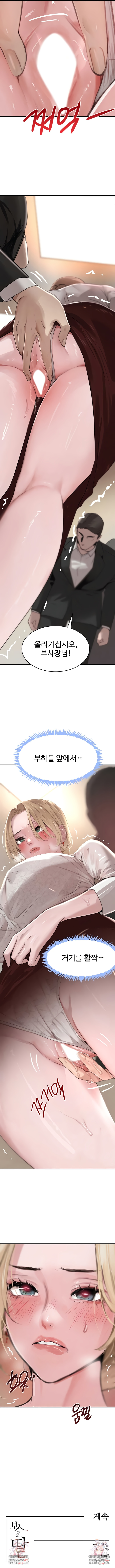 The Boss’s Daughter Raw - Chapter 60 Page 8