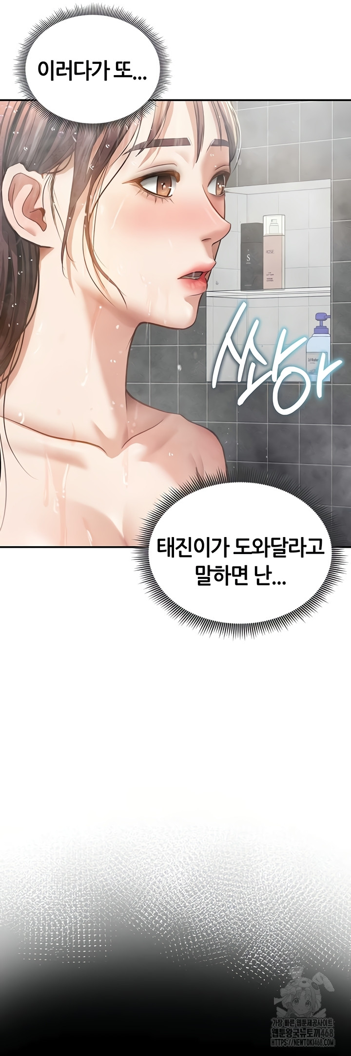 My Eyes Now See Desire Raw - Chapter 48 Page 42