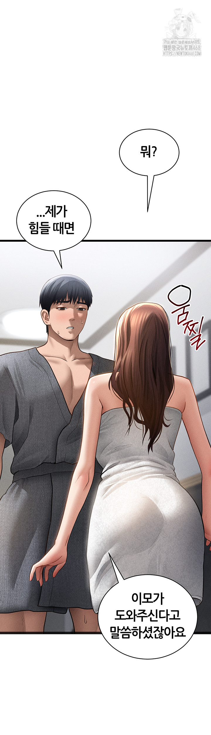 My Eyes Now See Desire Raw - Chapter 49 Page 22