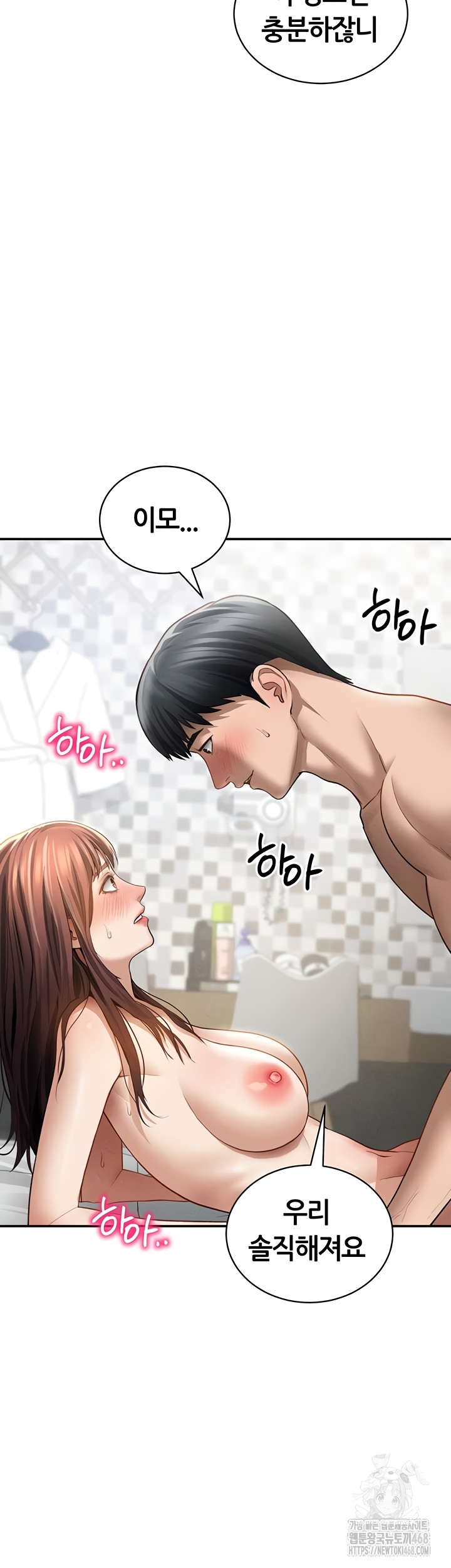 My Eyes Now See Desire Raw - Chapter 50 Page 28