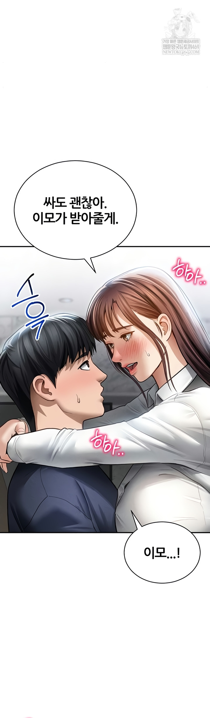 My Eyes Now See Desire Raw - Chapter 63 Page 38