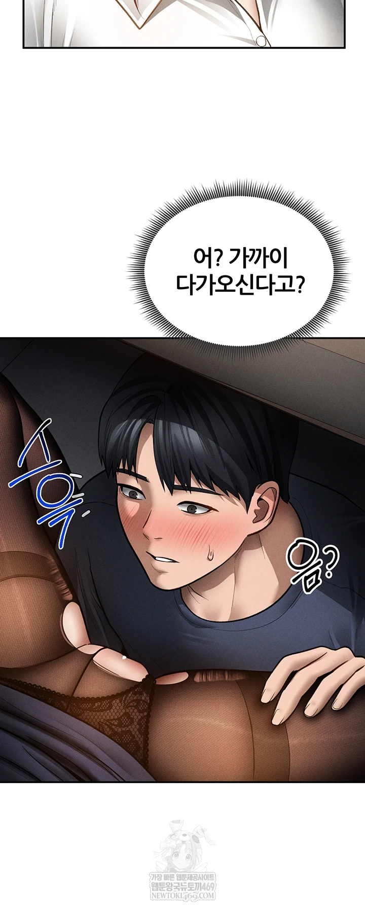 My Eyes Now See Desire Raw - Chapter 64 Page 9