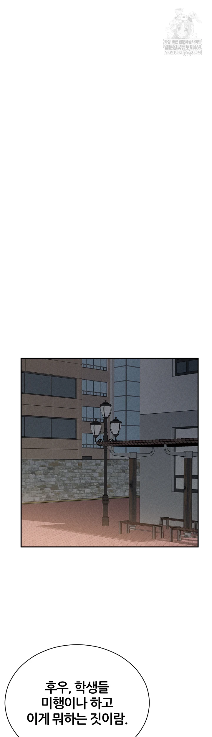 My Eyes Now See Desire Raw - Chapter 67 Page 39