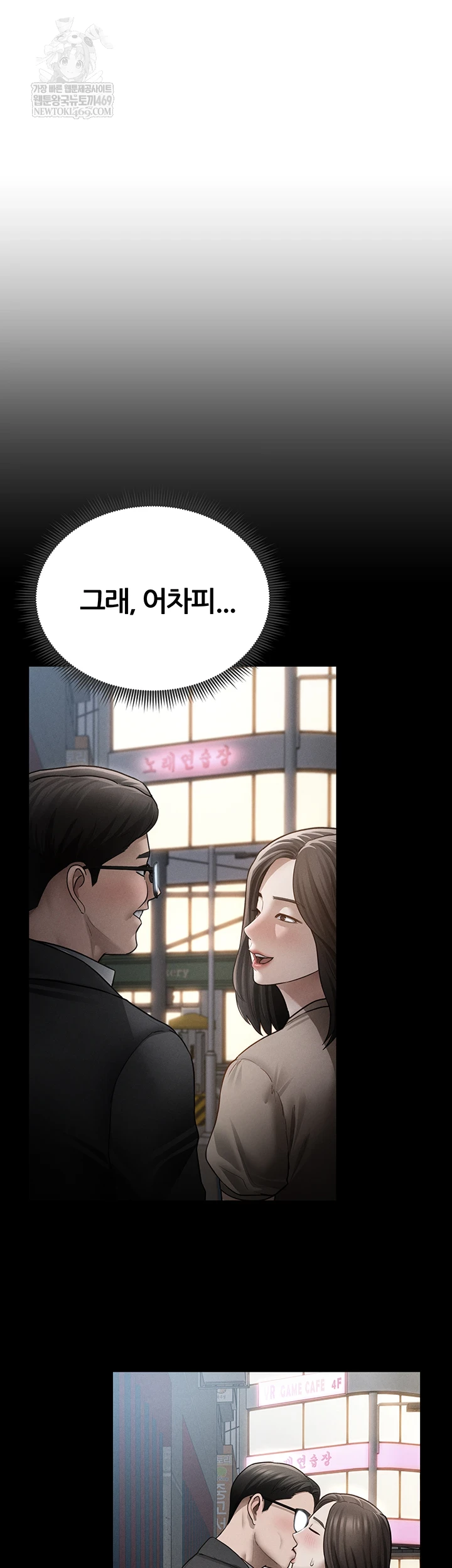 My Eyes Now See Desire Raw - Chapter 70 Page 14