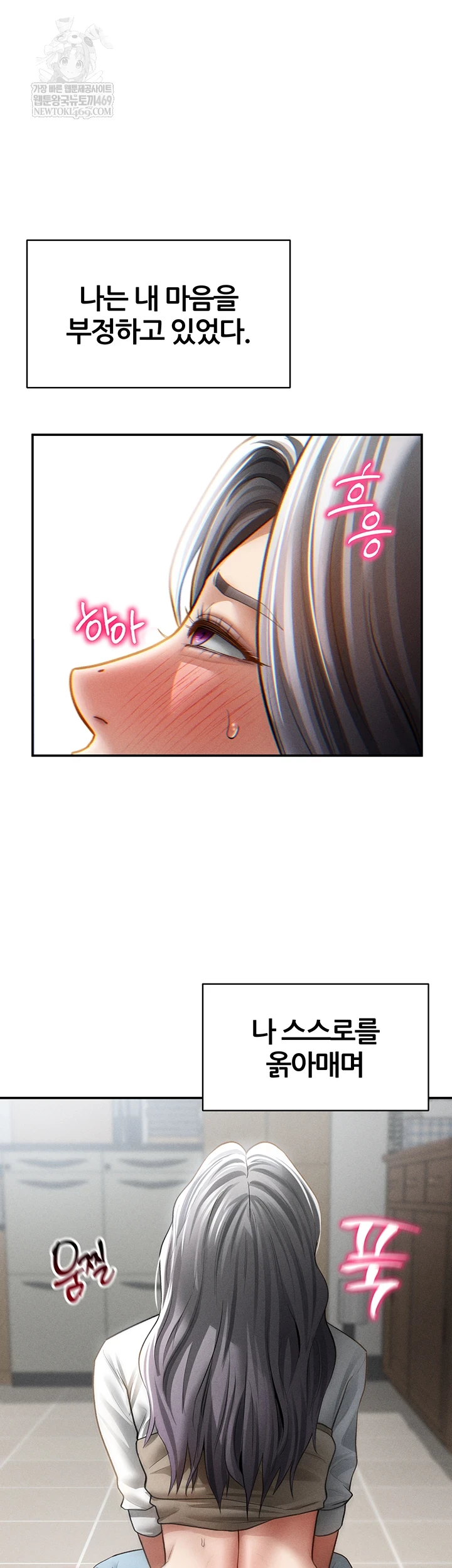 My Eyes Now See Desire Raw - Chapter 70 Page 35