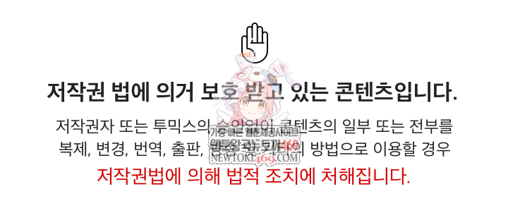 I Became a Pornhwa NPC Raw - Chapter 76 Page 1