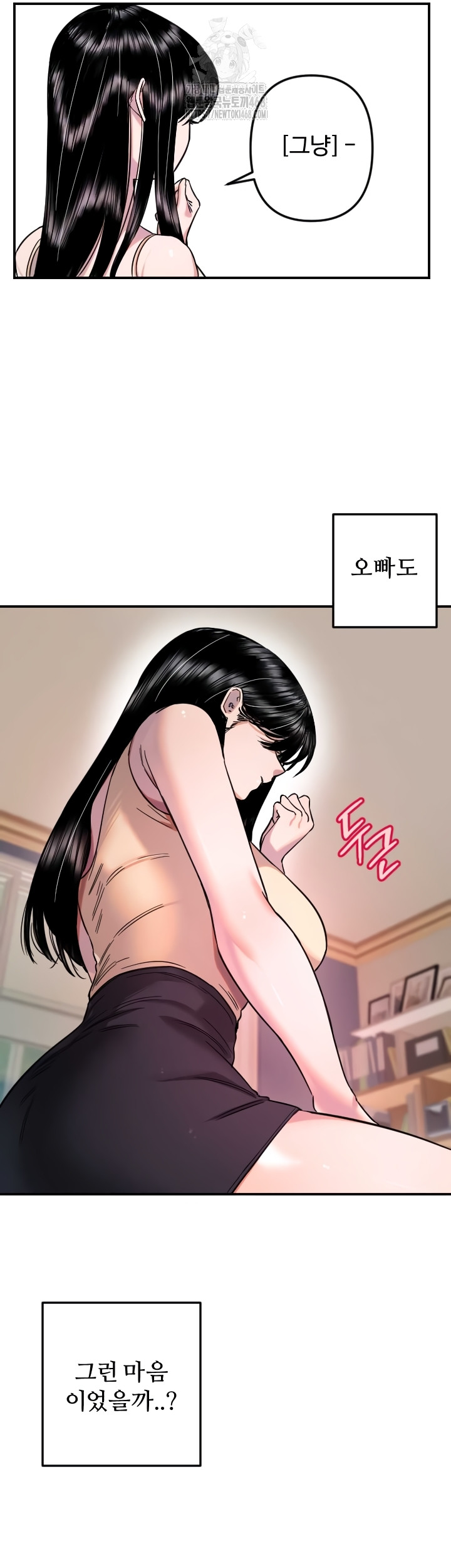 Manitto Raw - Chapter 54 Page 15