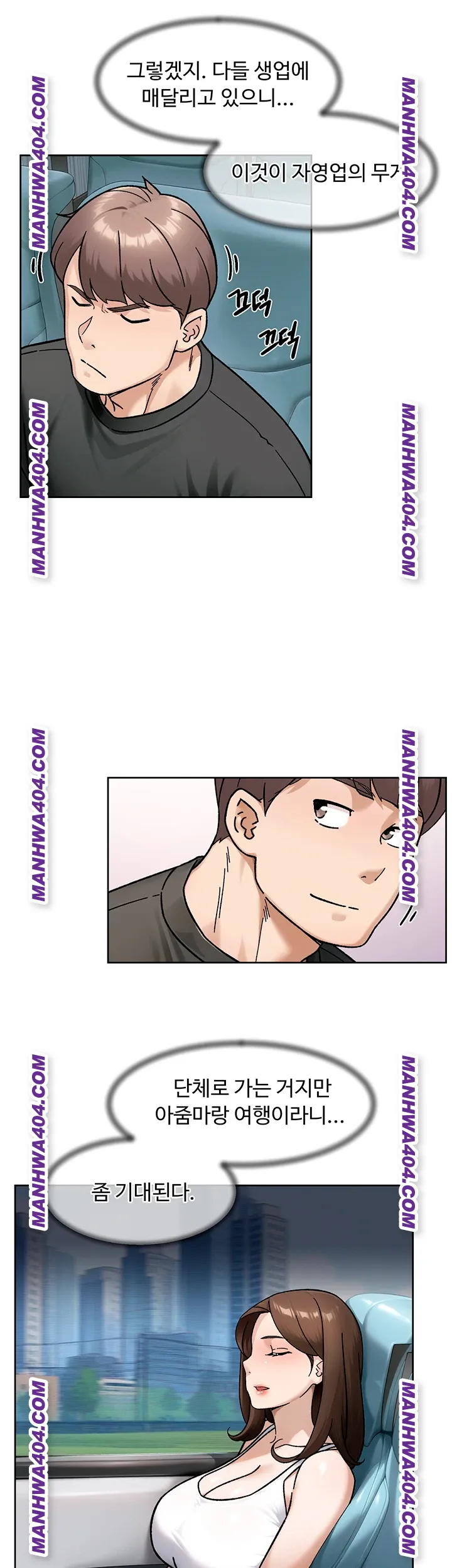 Cleaning Service Raw - Chapter 46 Page 16
