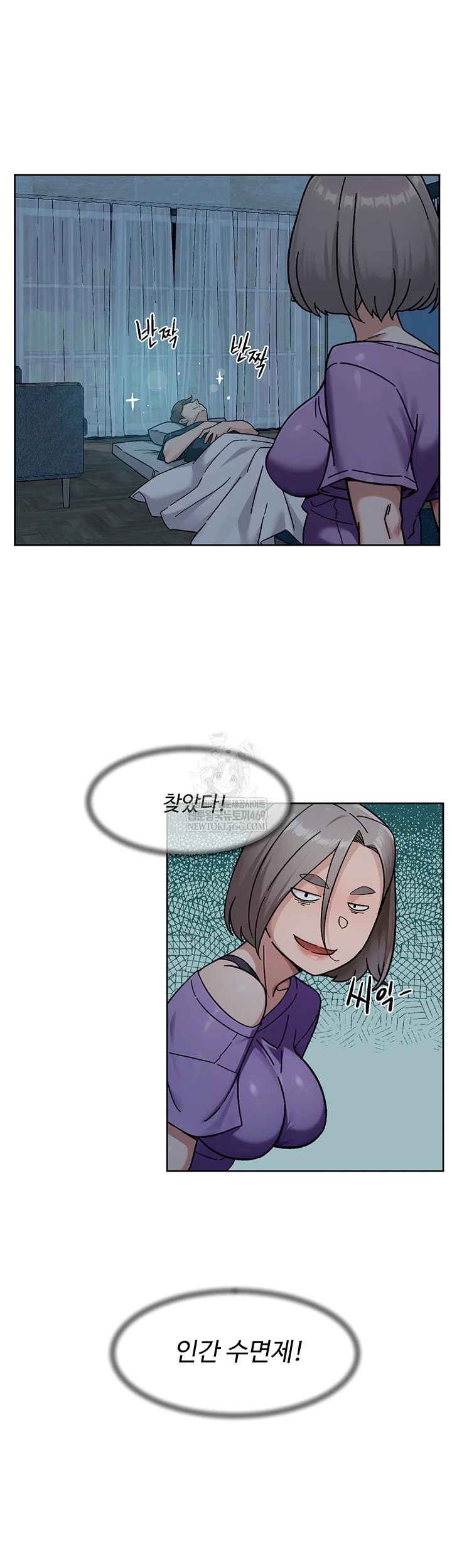 Cleaning Service Raw - Chapter 54 Page 39