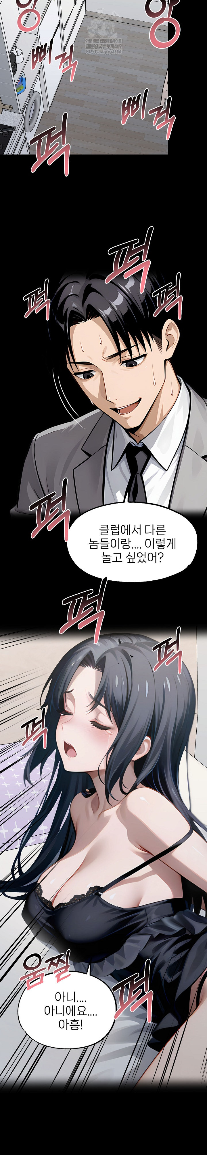 Gangster x Office Lady Raw - Chapter 147 Page 3