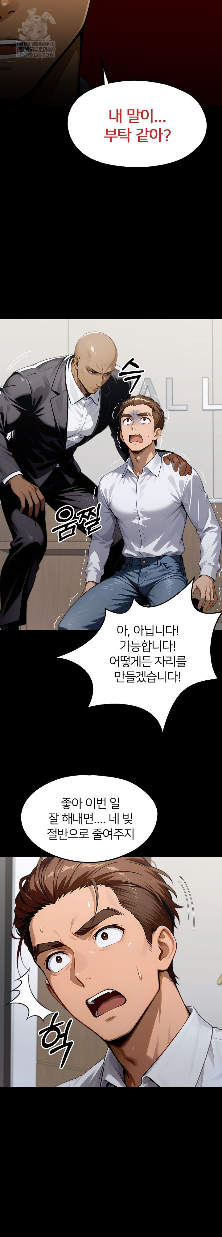 Gangster x Office Lady Raw - Chapter 148 Page 15