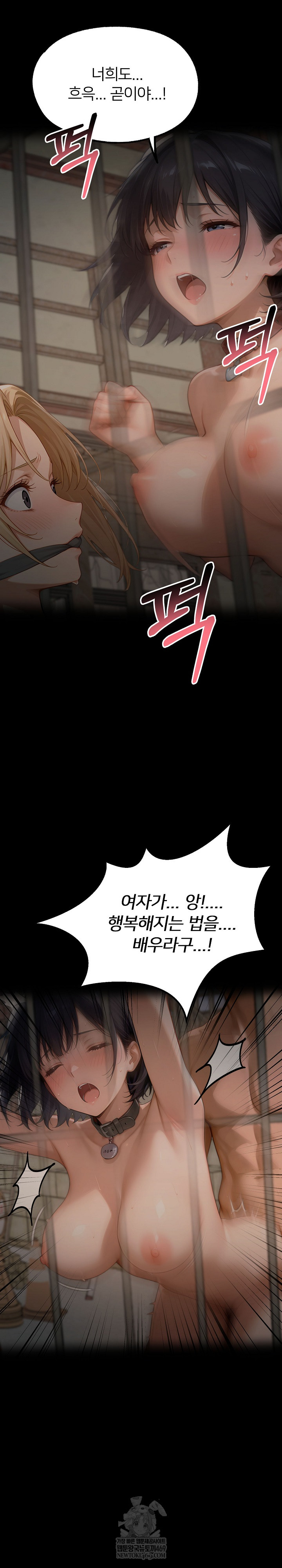 Gangster x Office Lady Raw - Chapter 152 Page 22