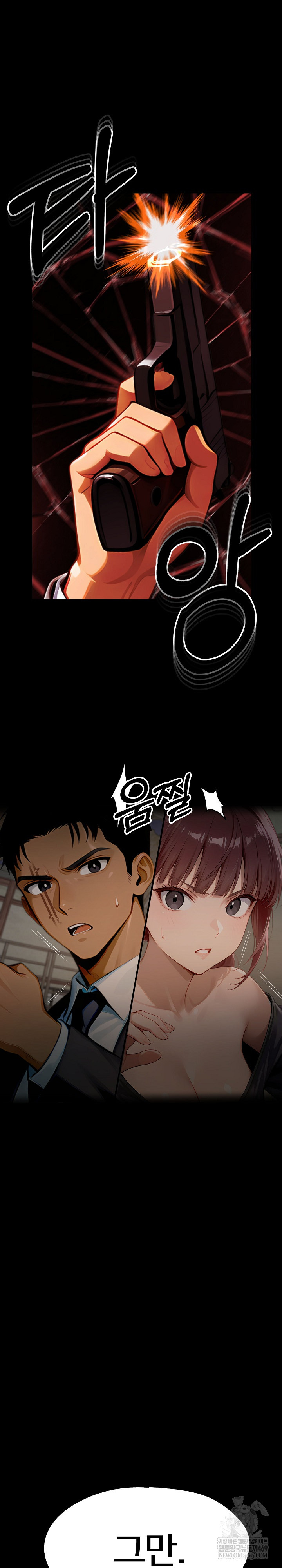 Gangster x Office Lady Raw - Chapter 153 Page 50