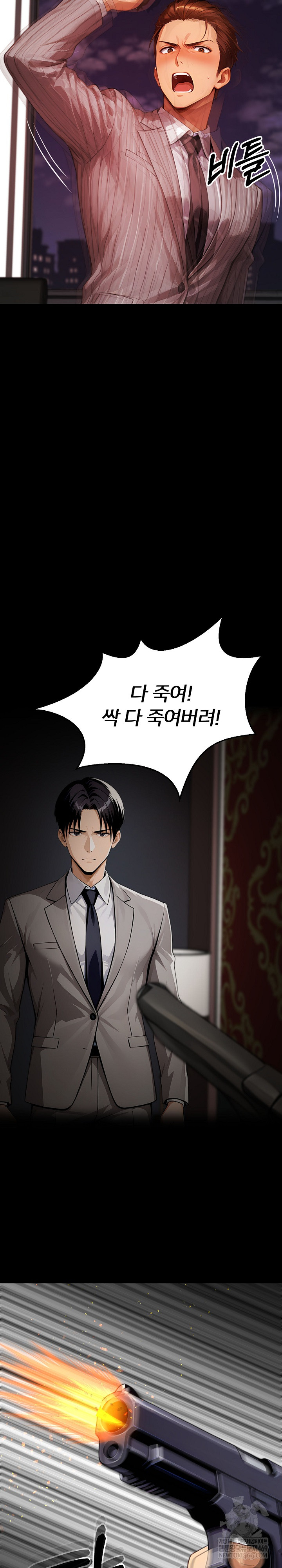 Gangster x Office Lady Raw - Chapter 154 Page 30