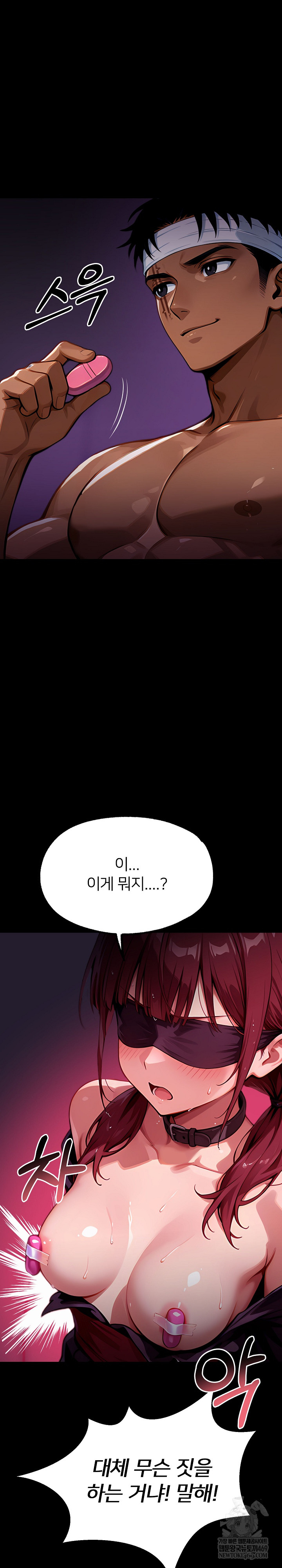 Gangster x Office Lady Raw - Chapter 155 Page 41