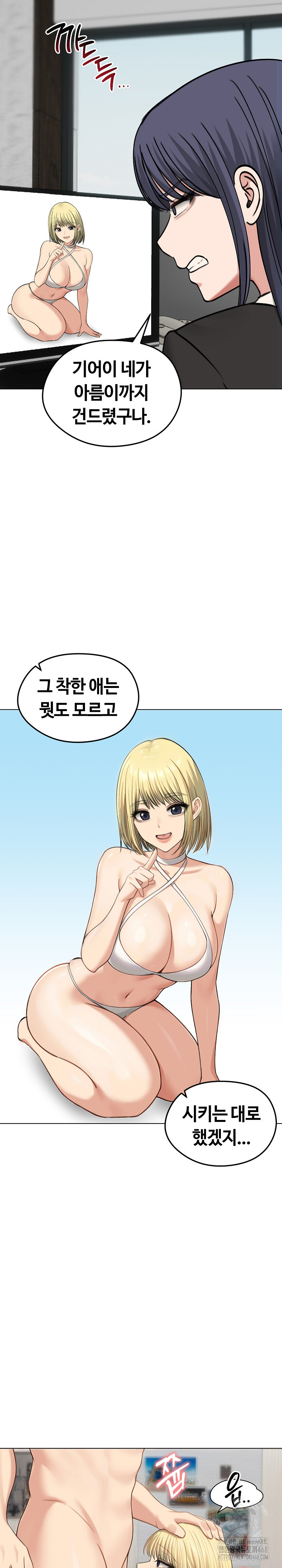 Runaway Wife Raw - Chapter 46 Page 5