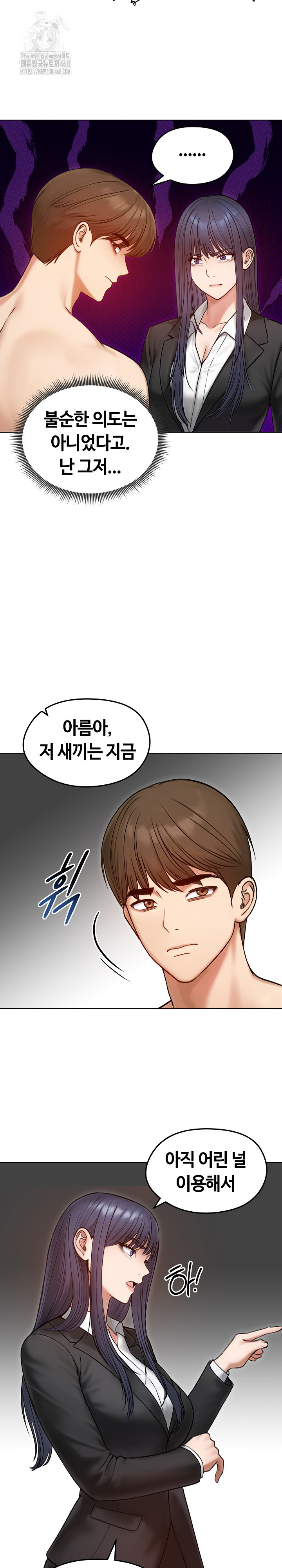 Runaway Wife Raw - Chapter 47 Page 6