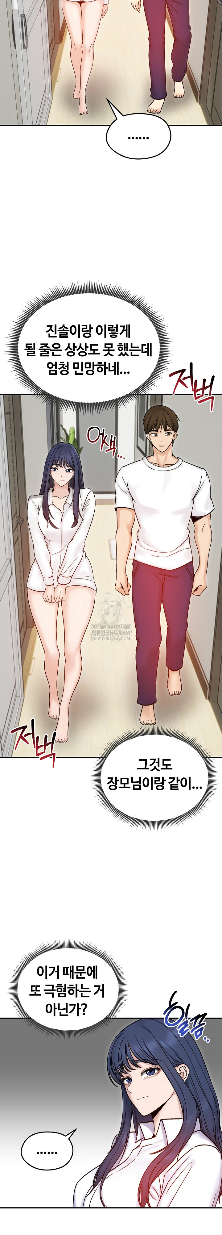 Runaway Wife Raw - Chapter 56 Page 4