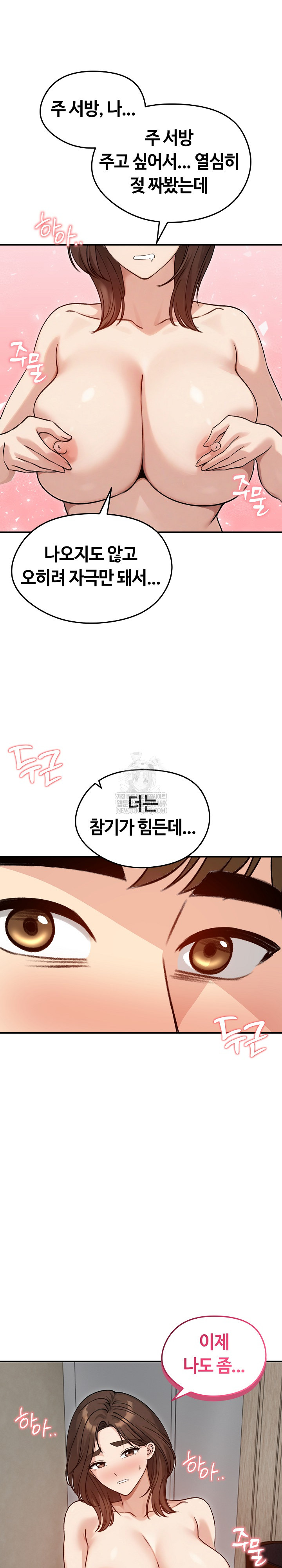Runaway Wife Raw - Chapter 58 Page 28