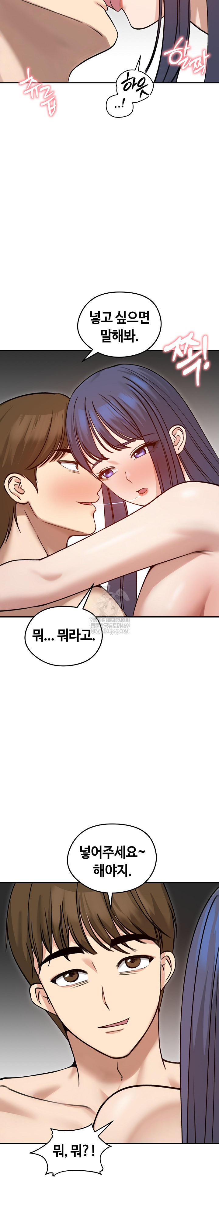 Runaway Wife Raw - Chapter 60 Page 28