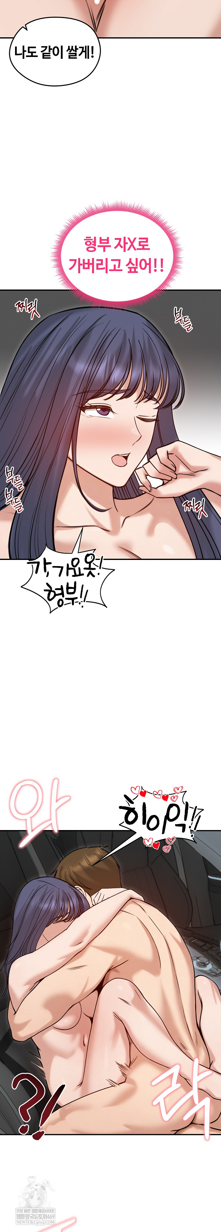 Runaway Wife Raw - Chapter 61 Page 17