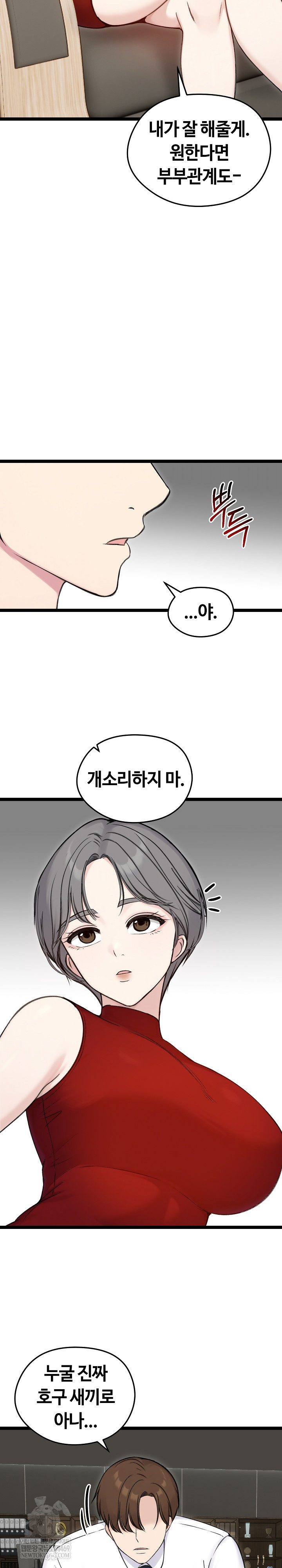 Runaway Wife Raw - Chapter 65 Page 21
