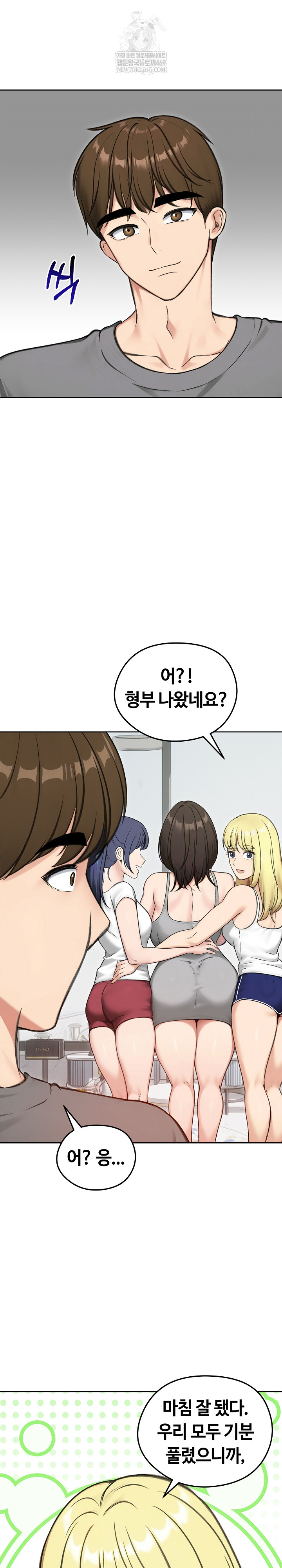 Runaway Wife Raw - Chapter 70 Page 24