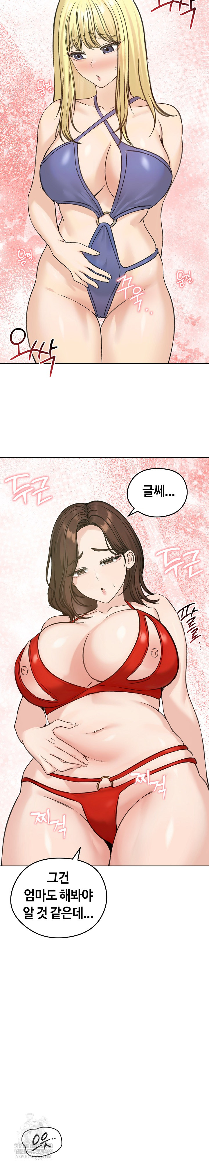Runaway Wife Raw - Chapter 71 Page 13