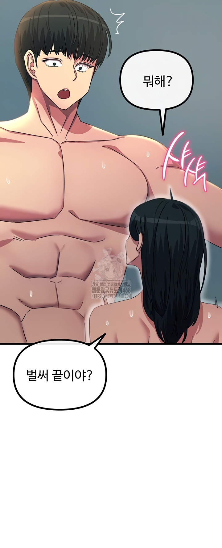 You Won’t Get Me Twice Raw - Chapter 49 Page 4