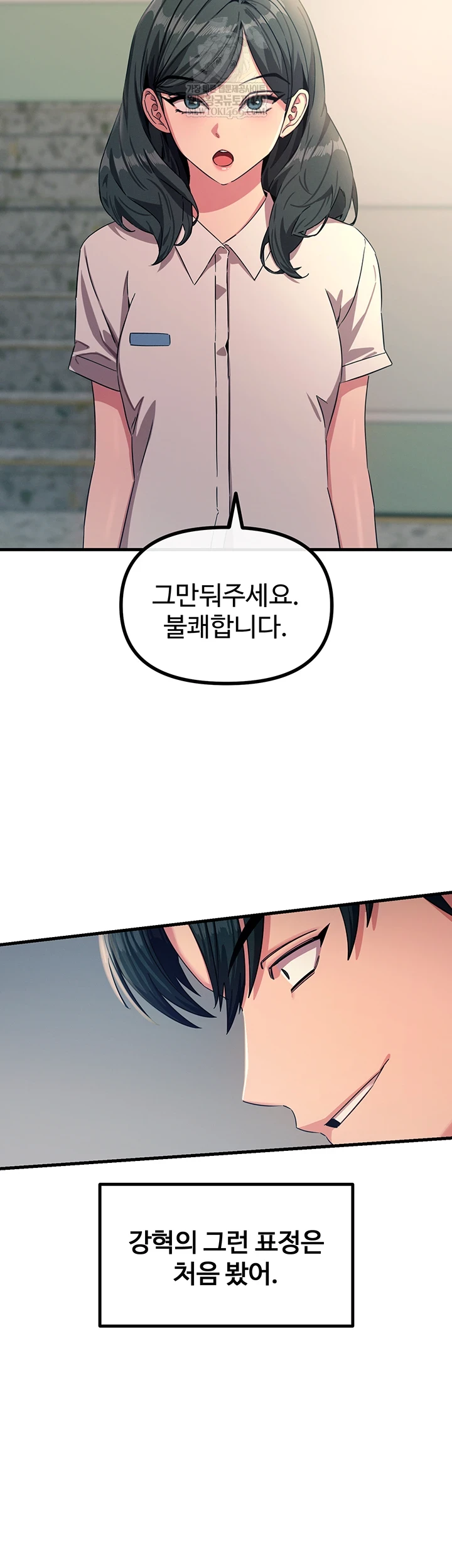 You Won’t Get Me Twice Raw - Chapter 75 Page 32