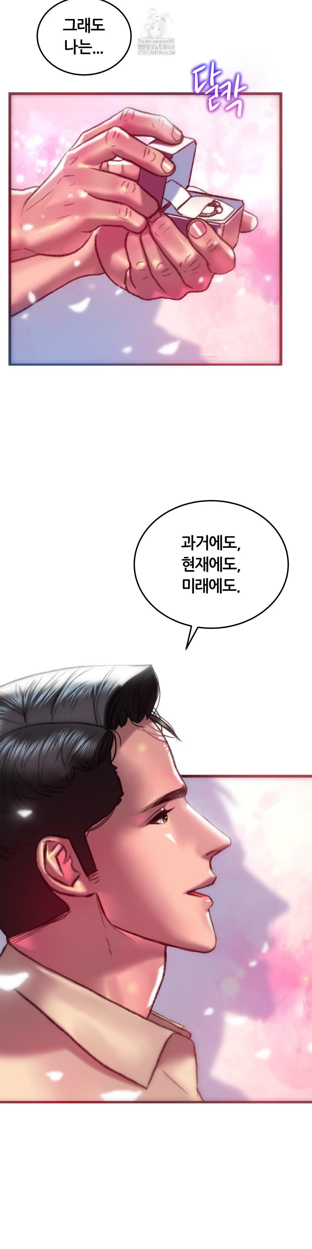 The Monster in My Room Raw - Chapter 42 Page 36