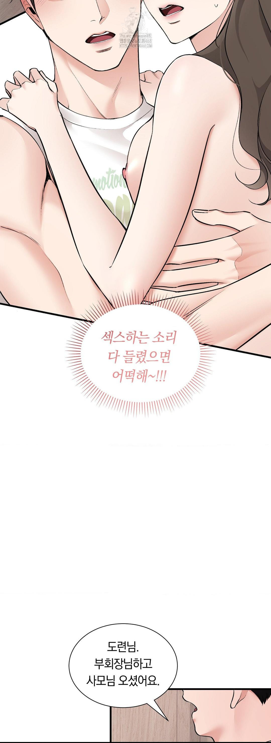 Can I Touch You? Raw - Chapter 31 Page 23