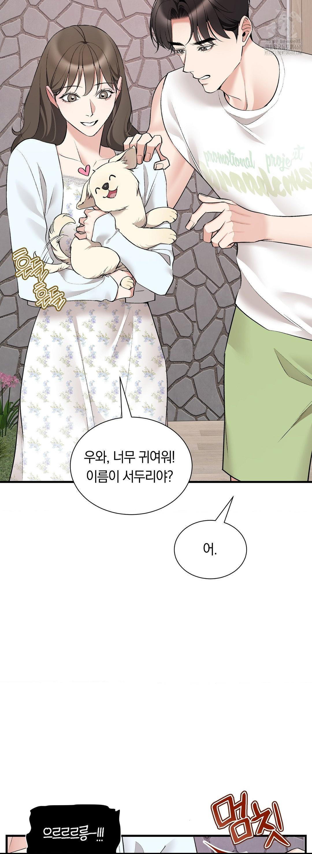 Can I Touch You? Raw - Chapter 31 Page 46