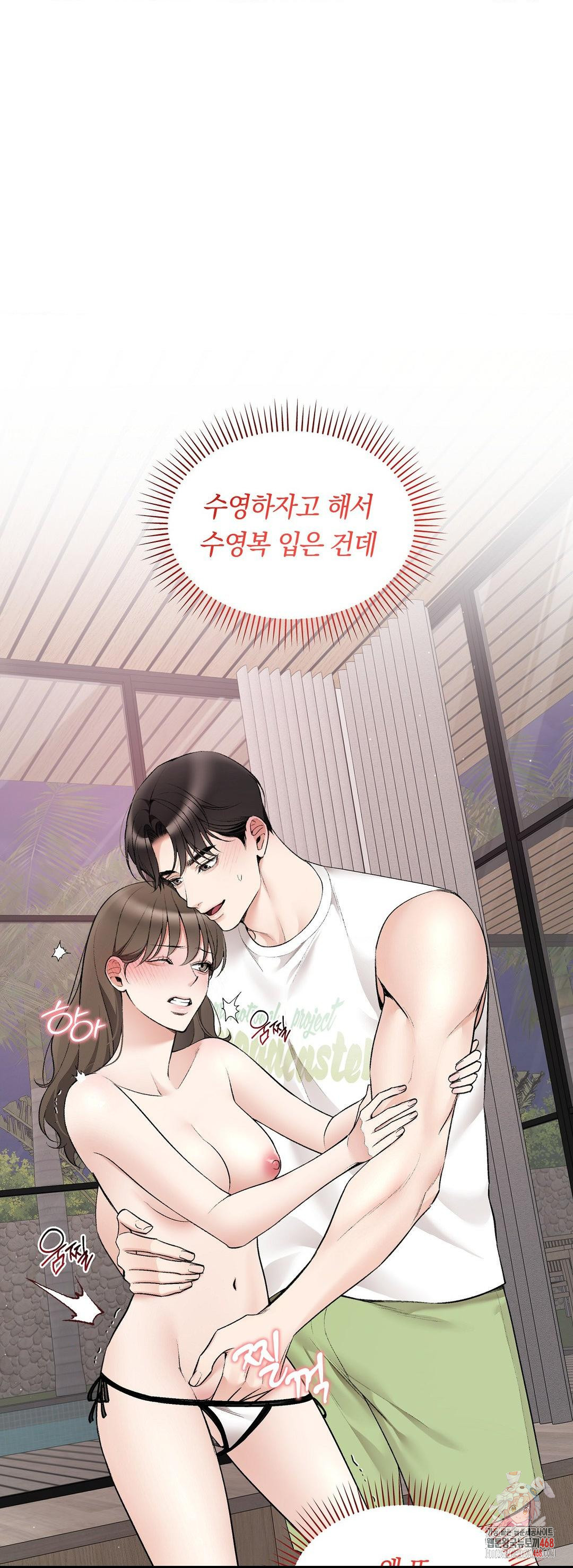 Can I Touch You? Raw - Chapter 33 Page 1