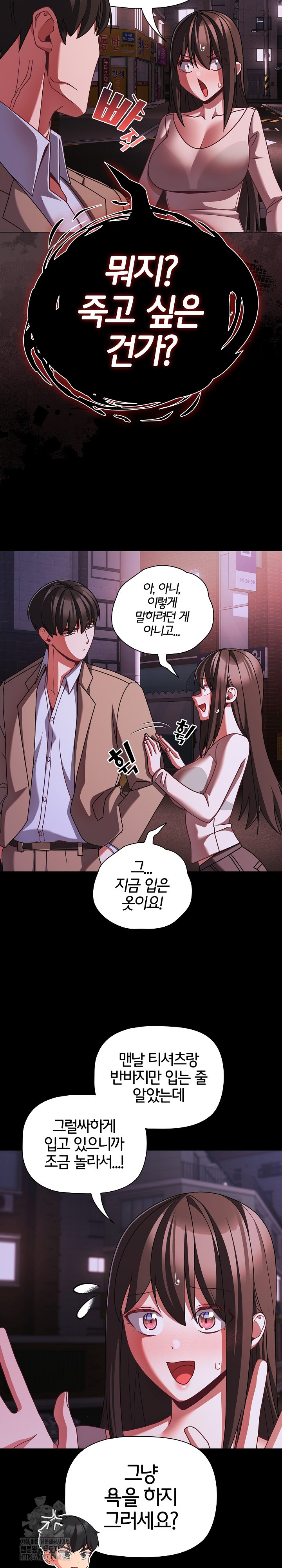 People of The Dark Raw - Chapter 48 Page 20