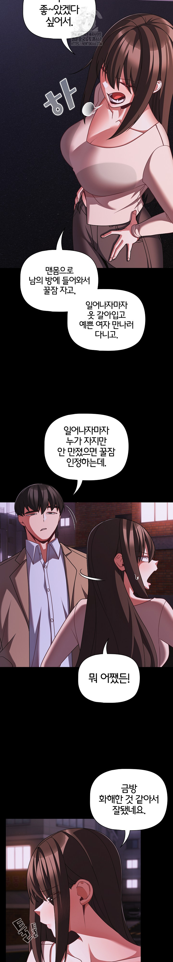 People of The Dark Raw - Chapter 48 Page 23