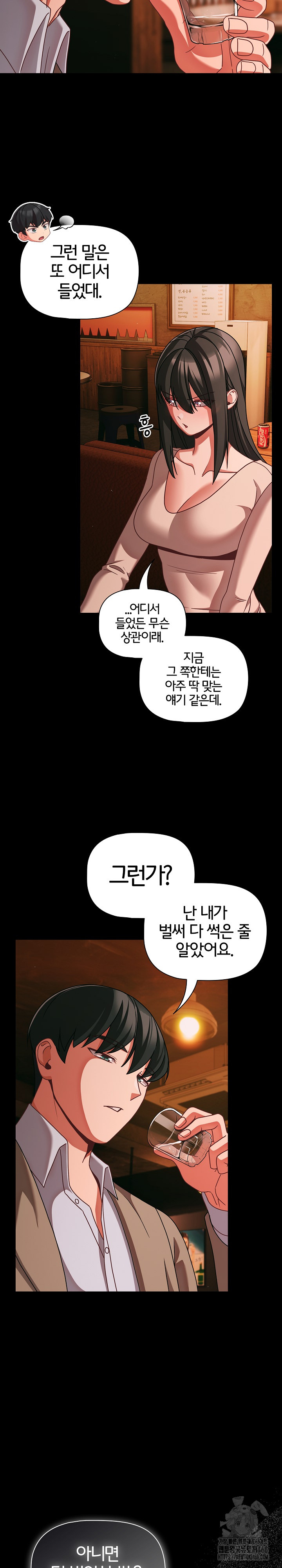 People of The Dark Raw - Chapter 49 Page 6