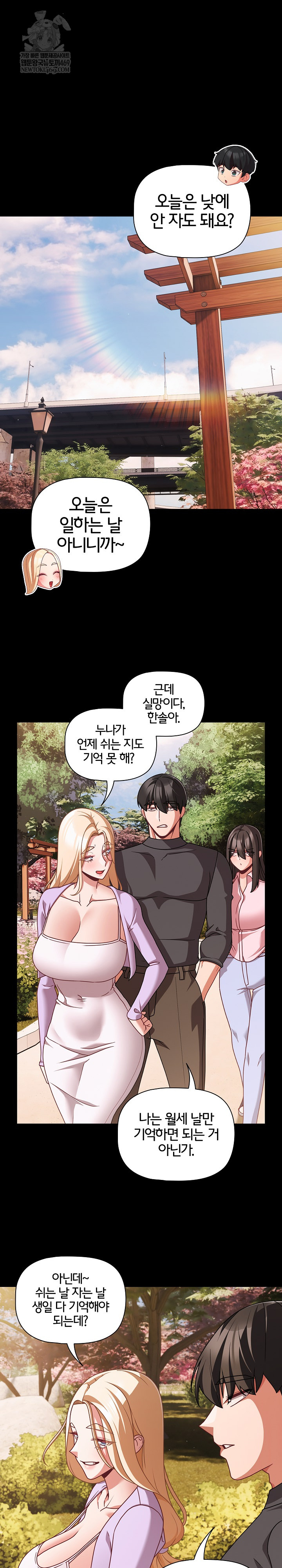 People of The Dark Raw - Chapter 53 Page 12