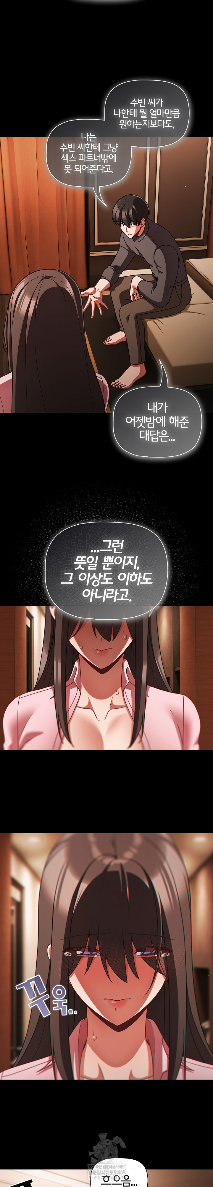 People of The Dark Raw - Chapter 54 Page 20