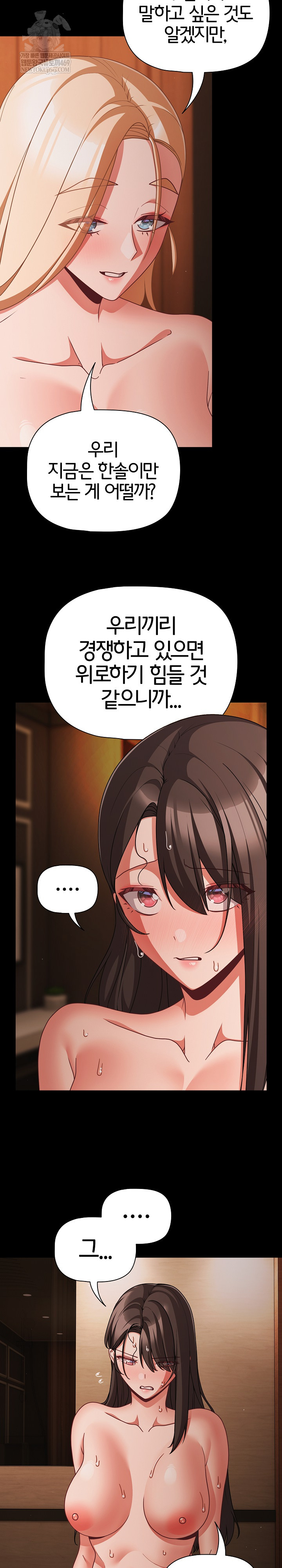 People of The Dark Raw - Chapter 56 Page 20
