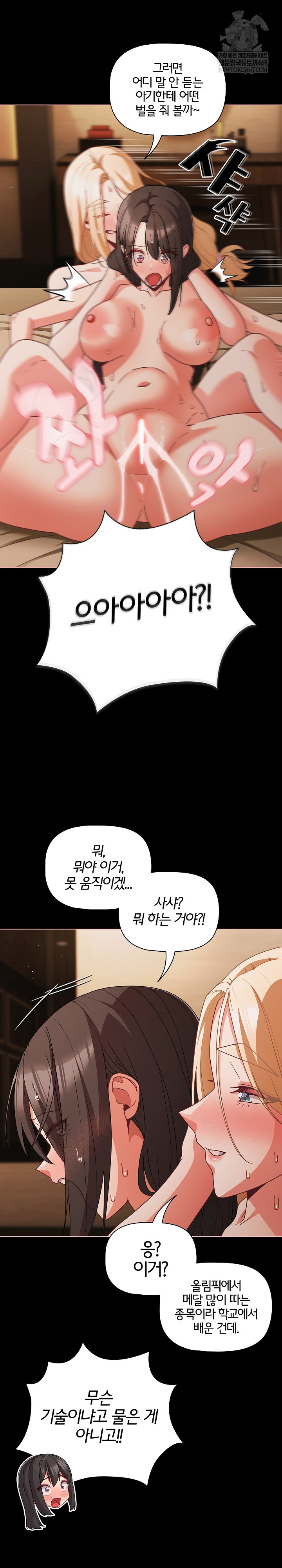 People of The Dark Raw - Chapter 57 Page 25