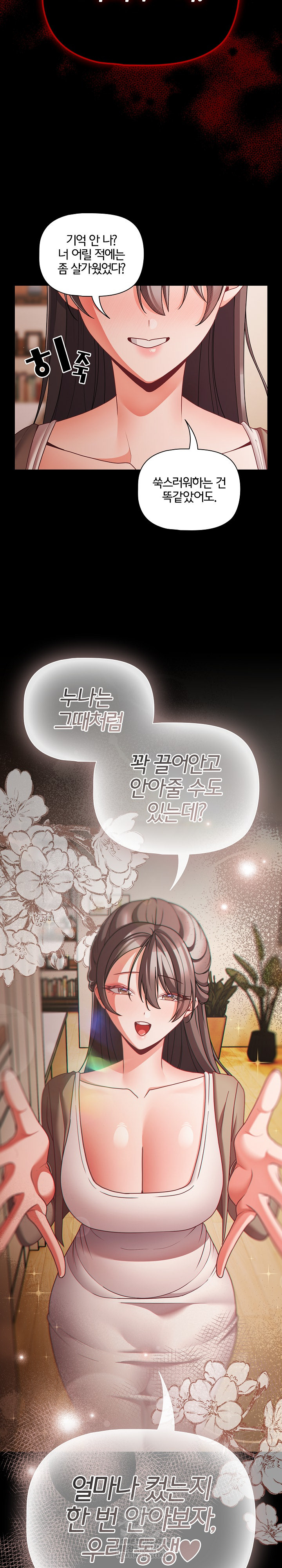 People of The Dark Raw - Chapter 62 Page 28