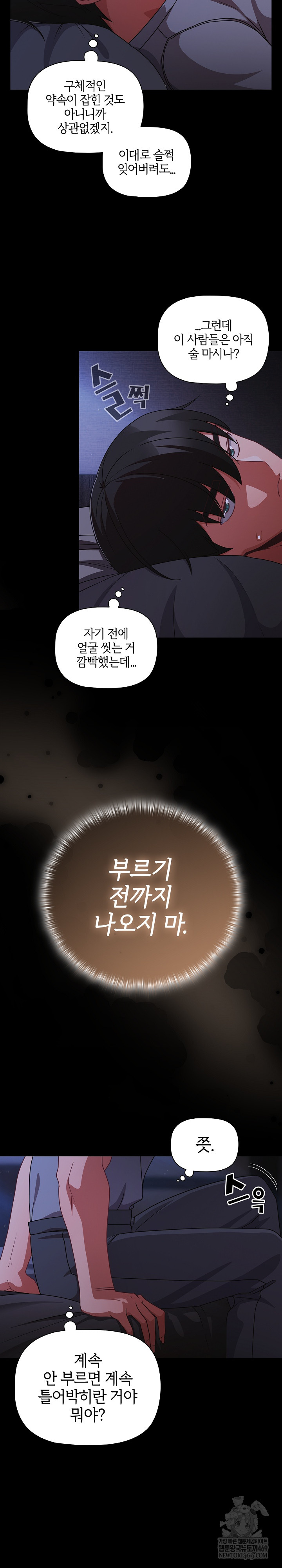 People of The Dark Raw - Chapter 63 Page 24