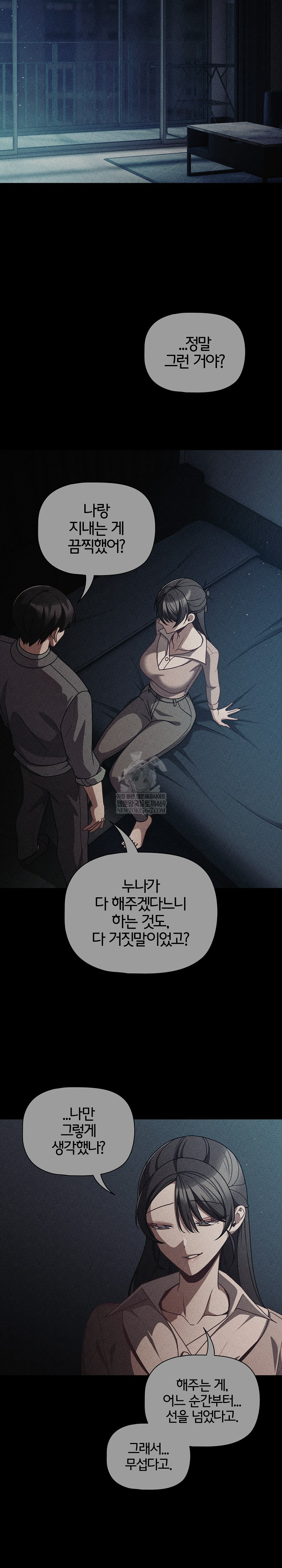 People of The Dark Raw - Chapter 68 Page 22