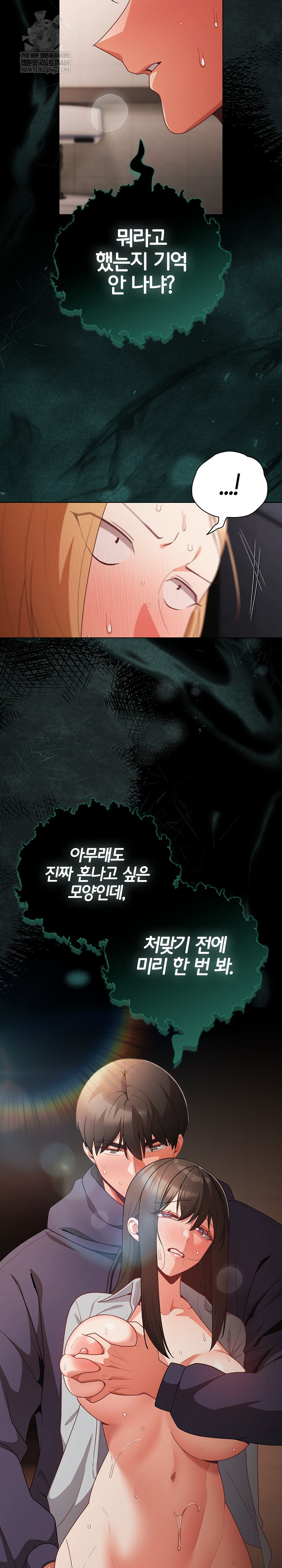 People of The Dark Raw - Chapter 72 Page 28