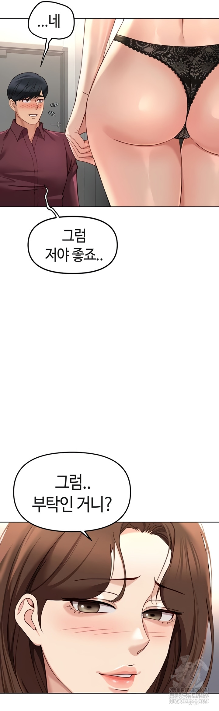 Common Sense Manipulation Program Raw - Chapter 56 Page 27