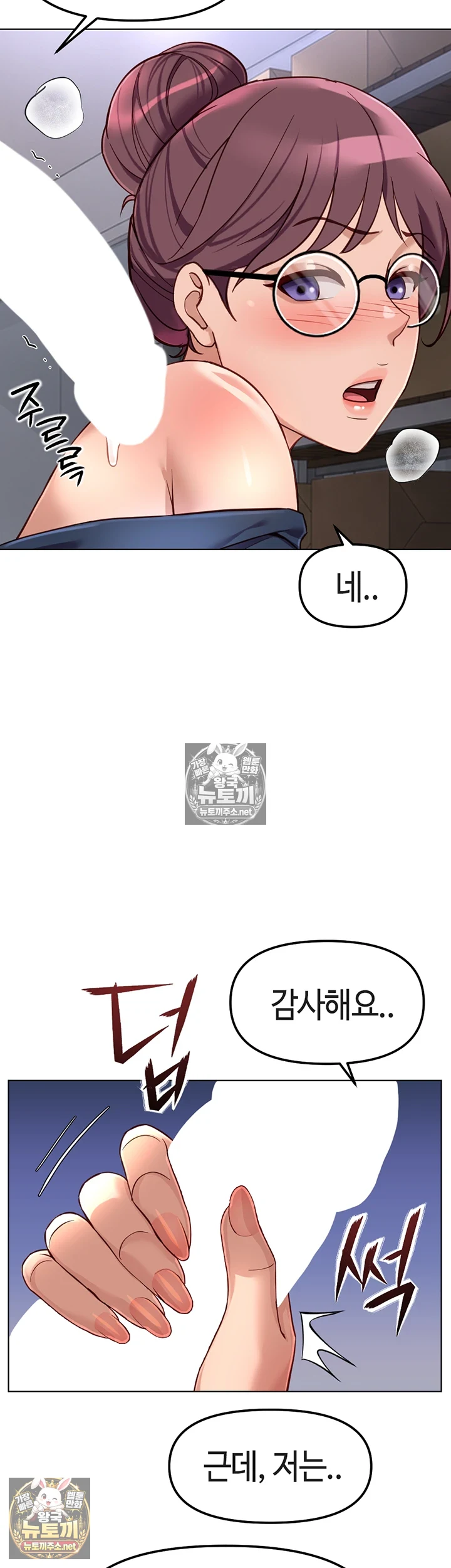 Common Sense Manipulation Program Raw - Chapter 71 Page 55